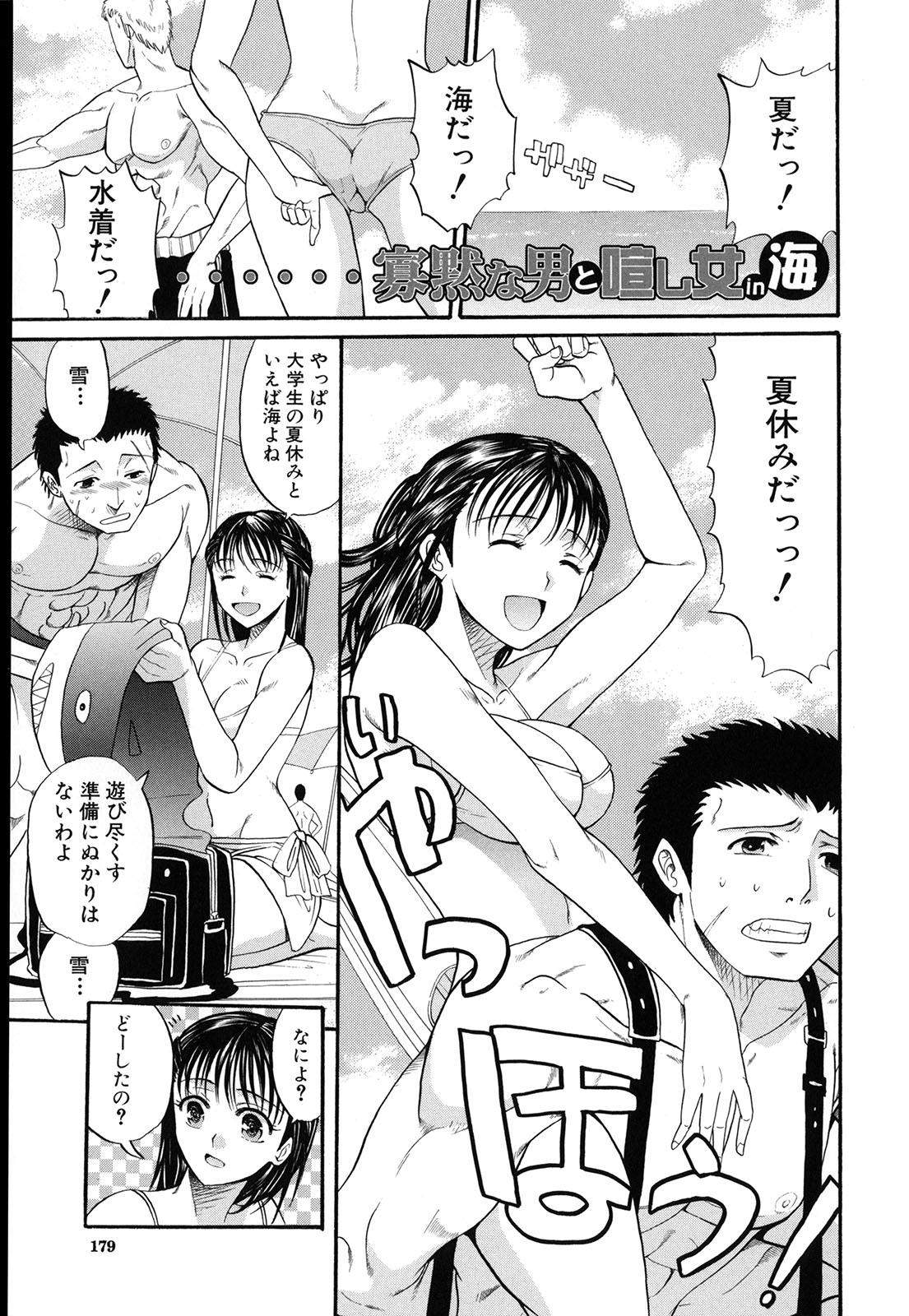 [ホリエ] スキドーシ