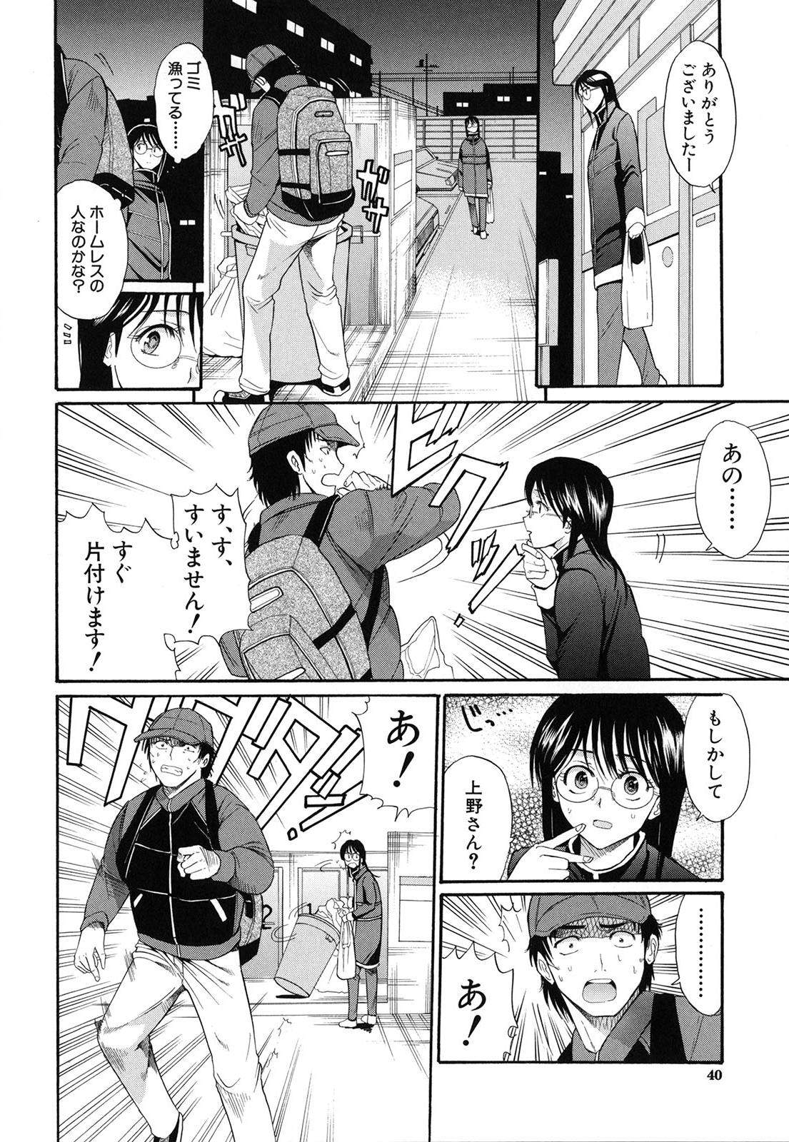 [ホリエ] スキドーシ