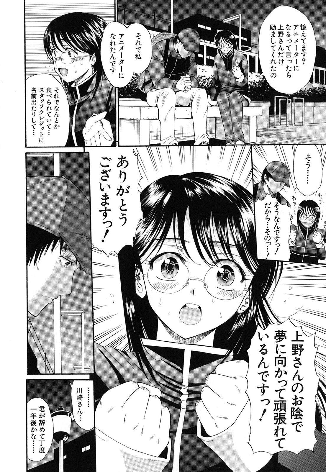 [ホリエ] スキドーシ