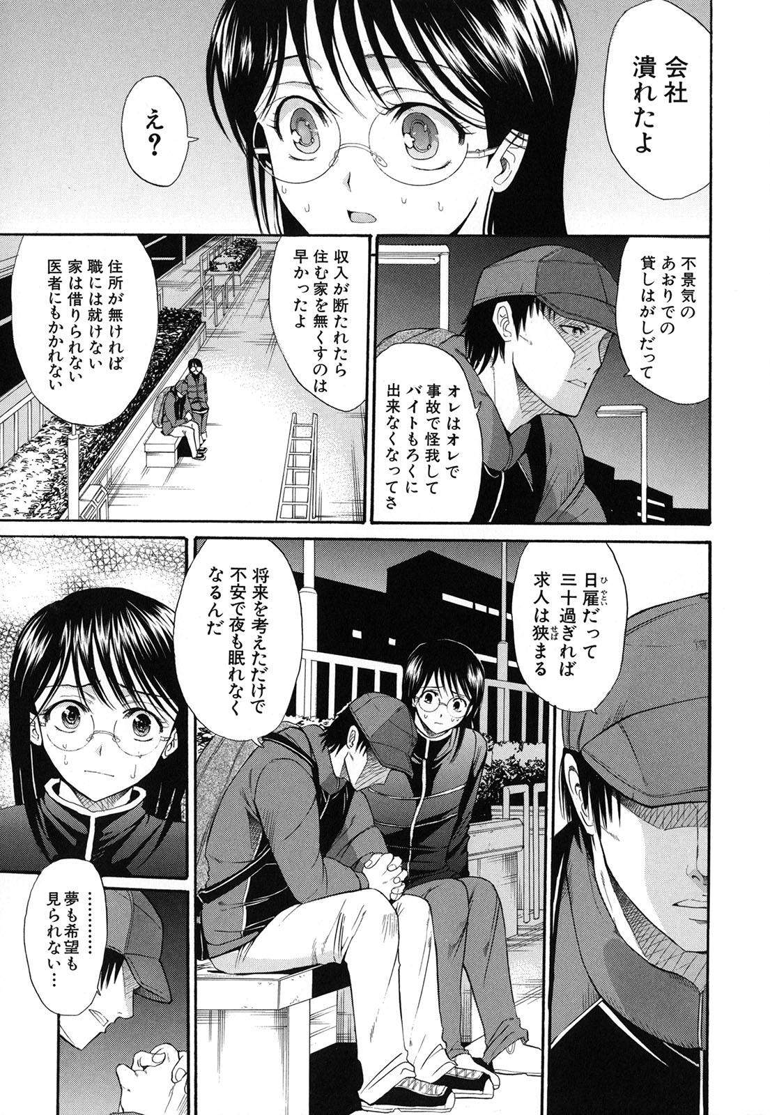 [ホリエ] スキドーシ