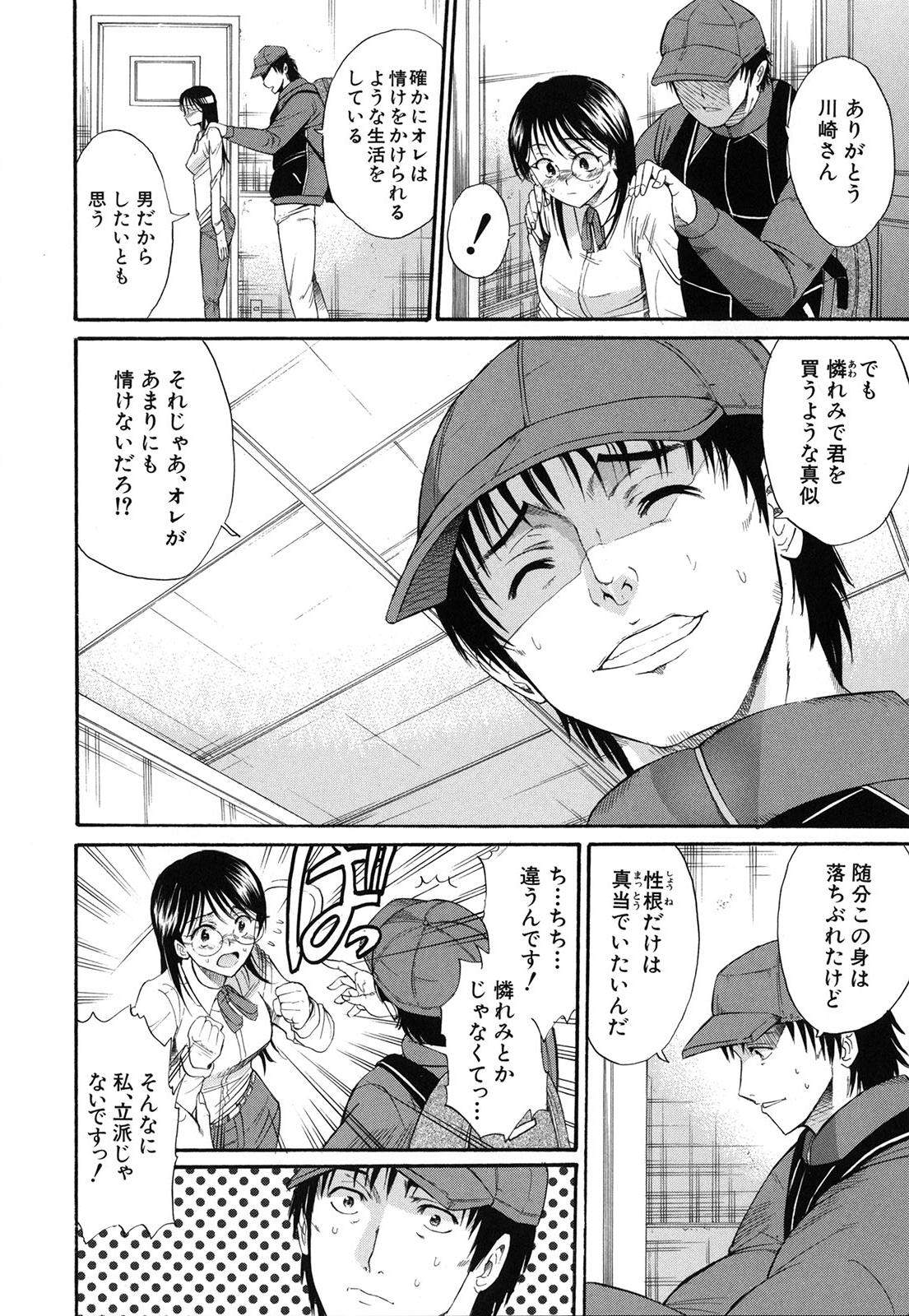 [ホリエ] スキドーシ