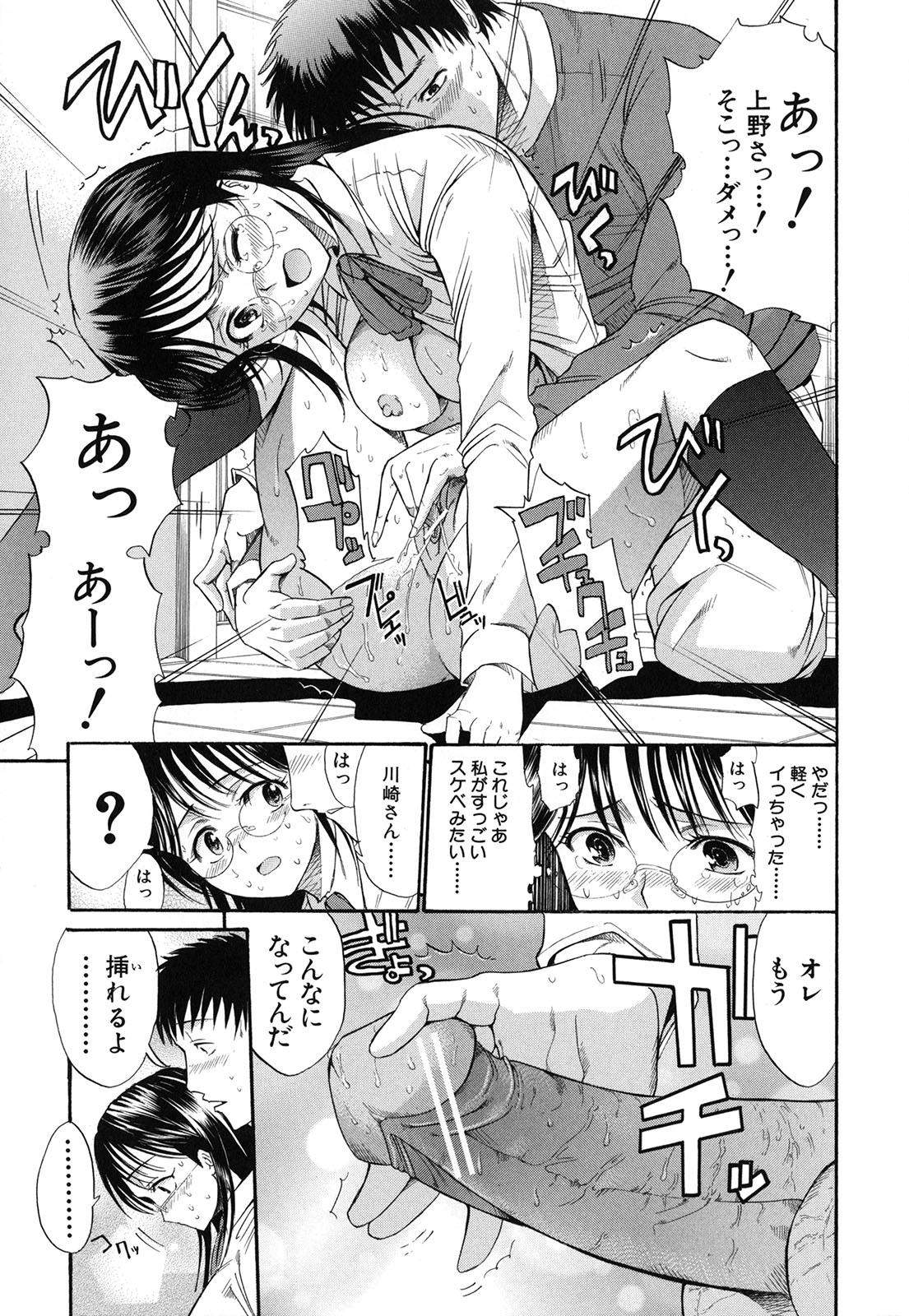 [ホリエ] スキドーシ