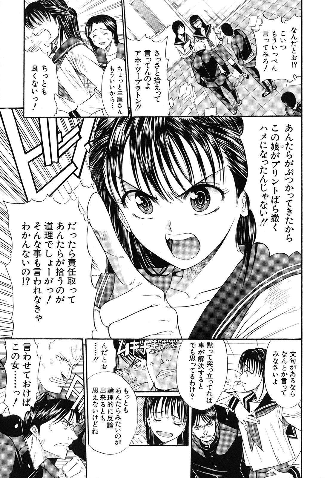 [ホリエ] スキドーシ