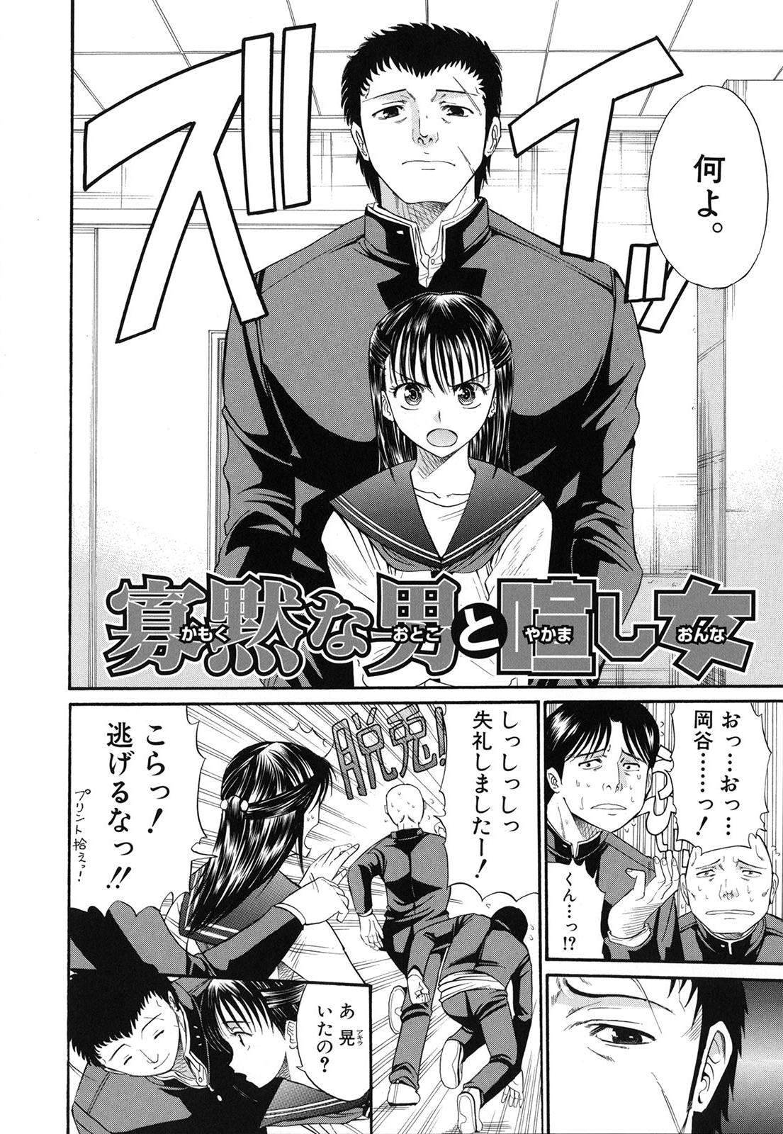 [ホリエ] スキドーシ