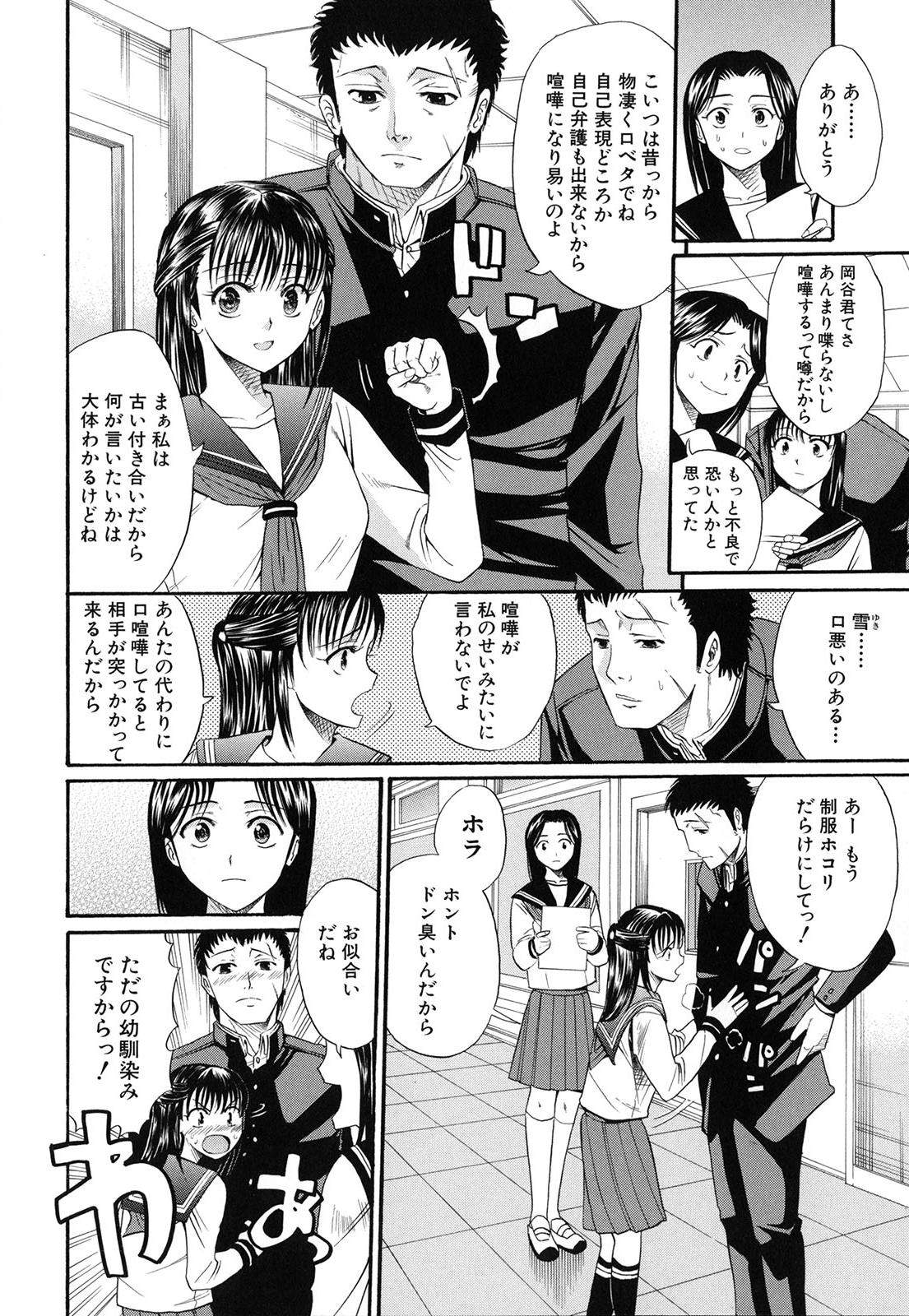 [ホリエ] スキドーシ