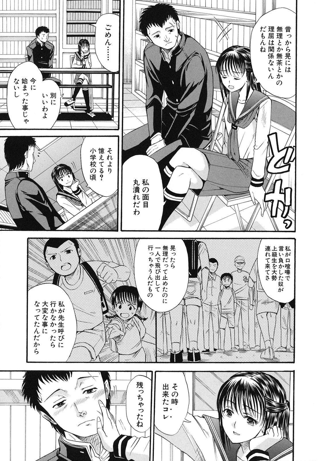 [ホリエ] スキドーシ