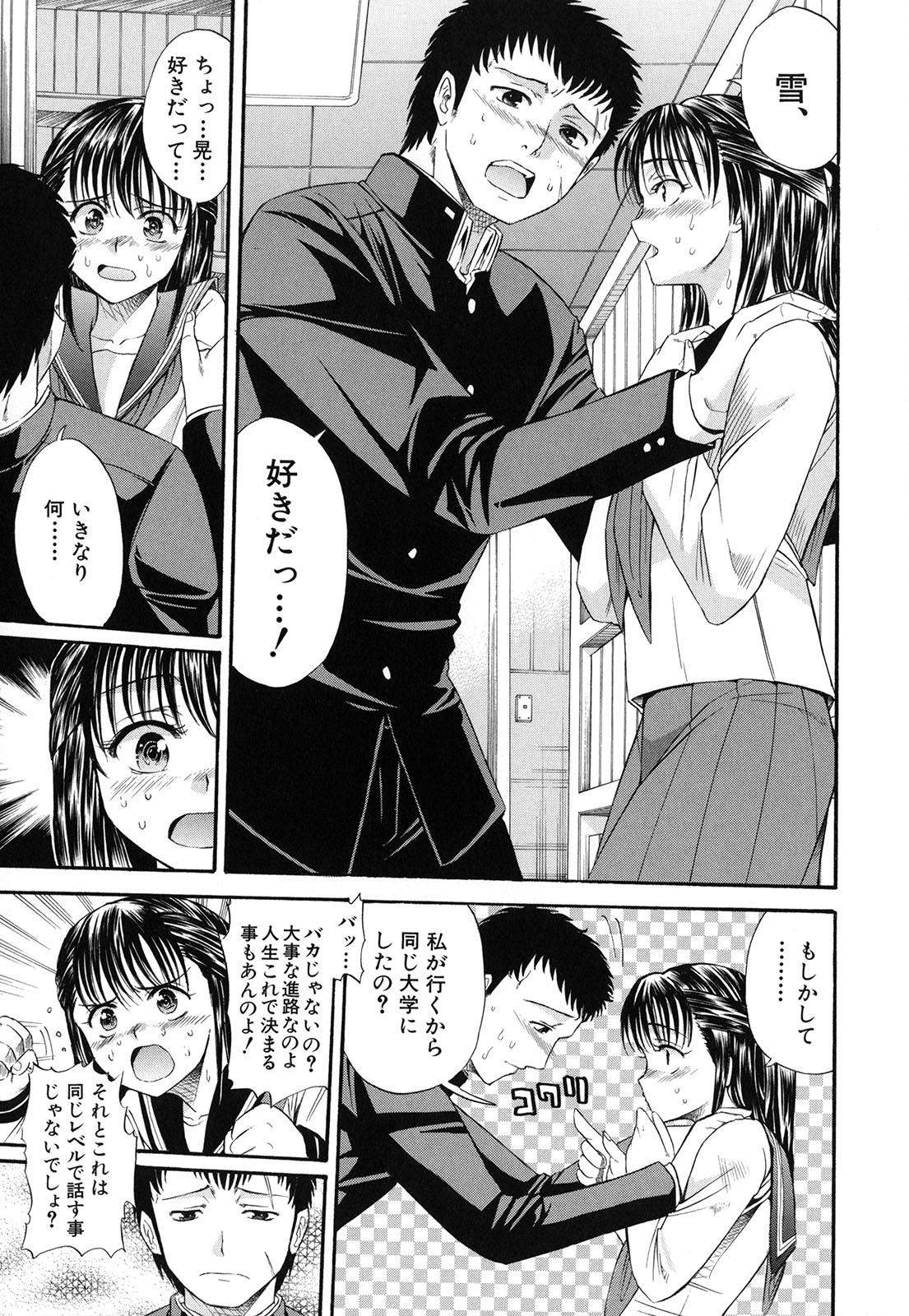 [ホリエ] スキドーシ