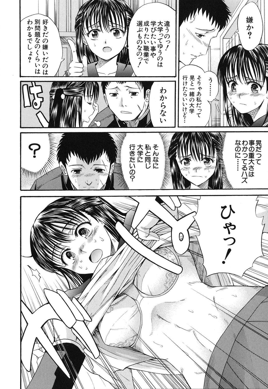 [ホリエ] スキドーシ