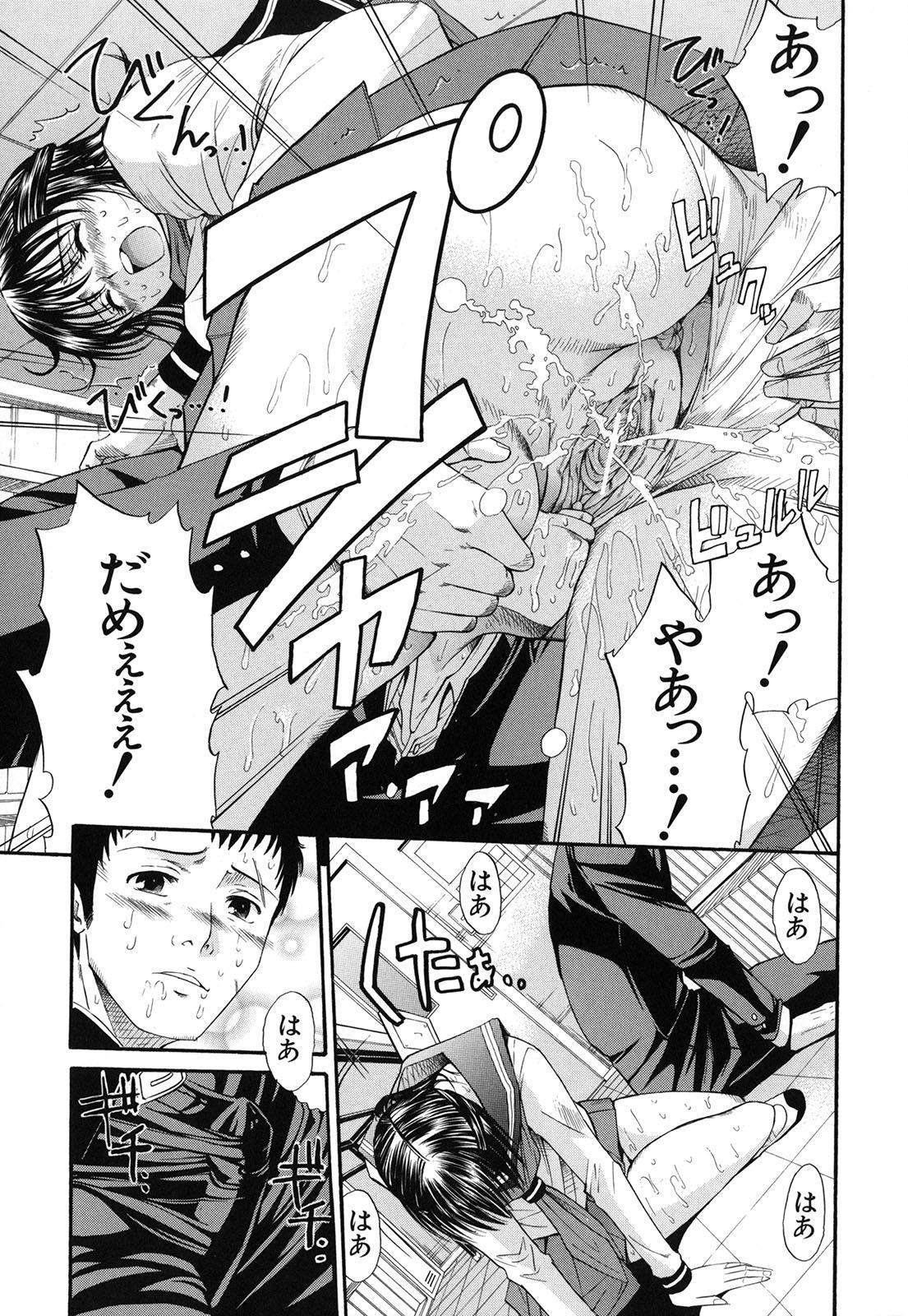 [ホリエ] スキドーシ