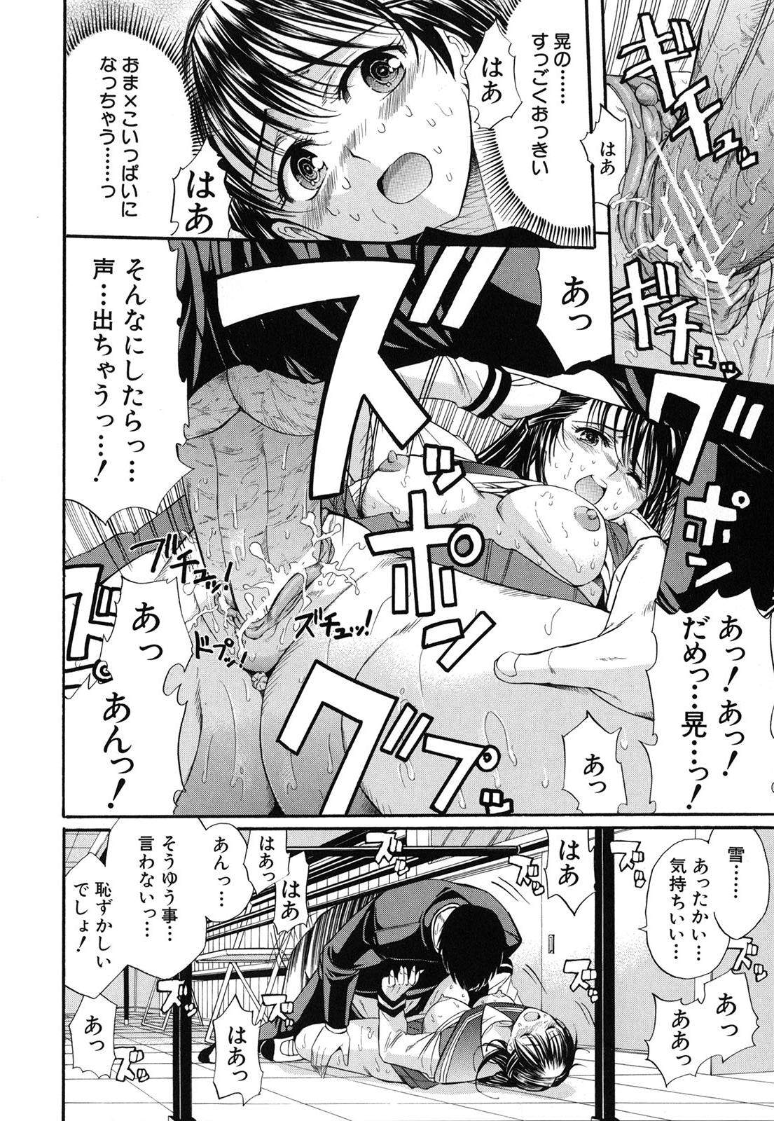 [ホリエ] スキドーシ