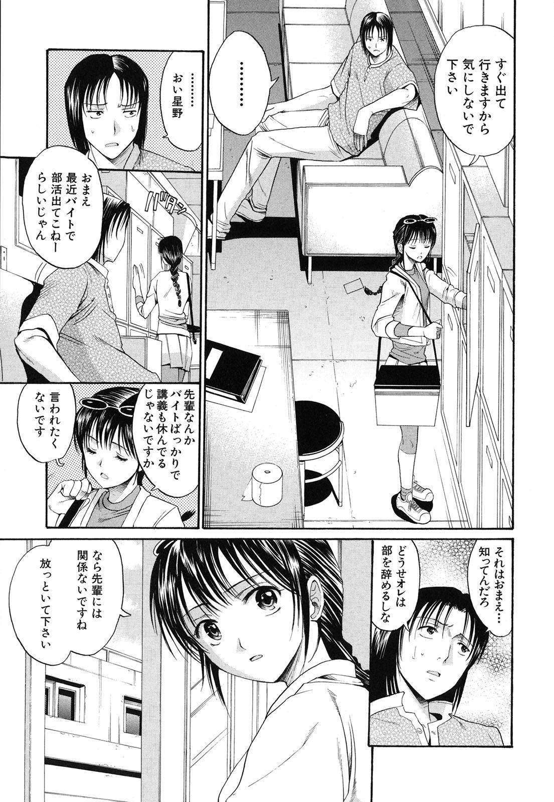 [ホリエ] スキドーシ