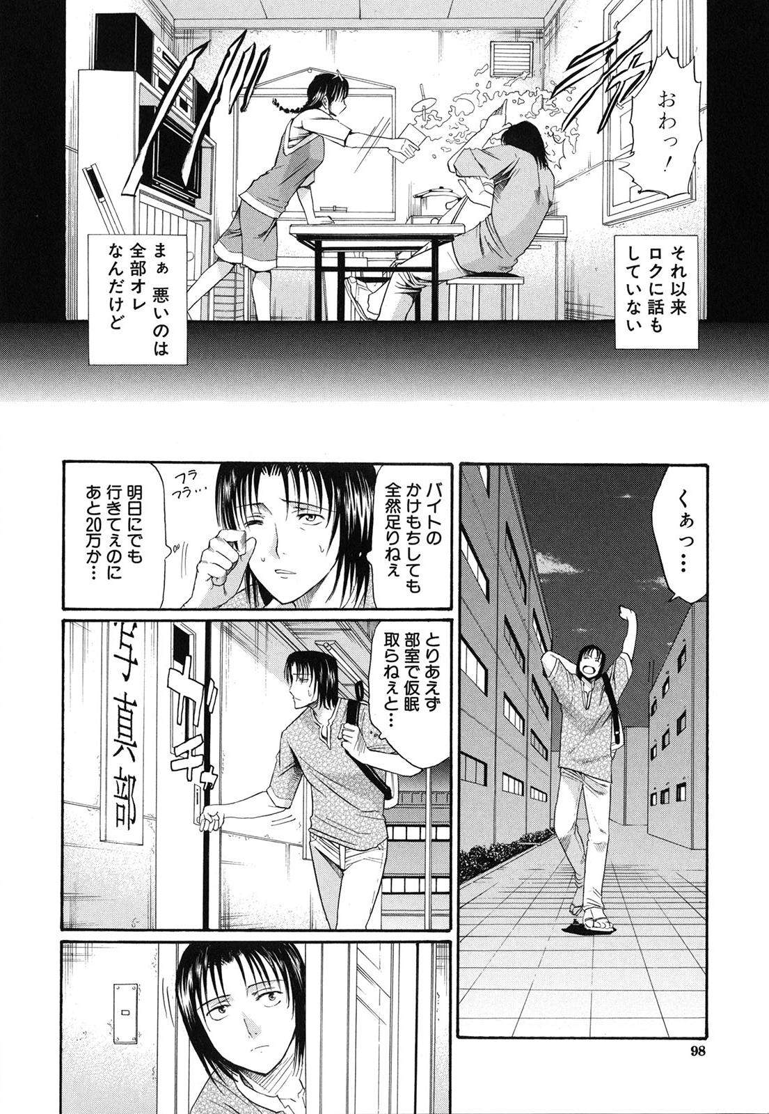 [ホリエ] スキドーシ