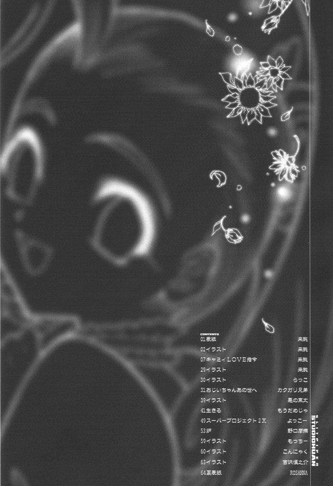 [STUDIOふあん (来鈍, よろず)] SLIT PIPER (よろず)