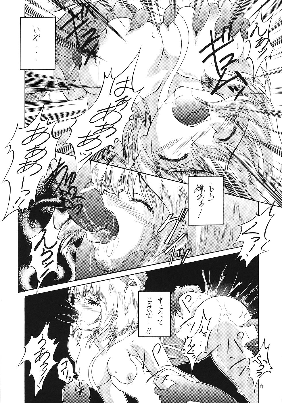 (Cレヴォ37) [Red Ribbon Revenger (よろず)] 飛龍 (機動戦士ガンダムSEED DESTINY)