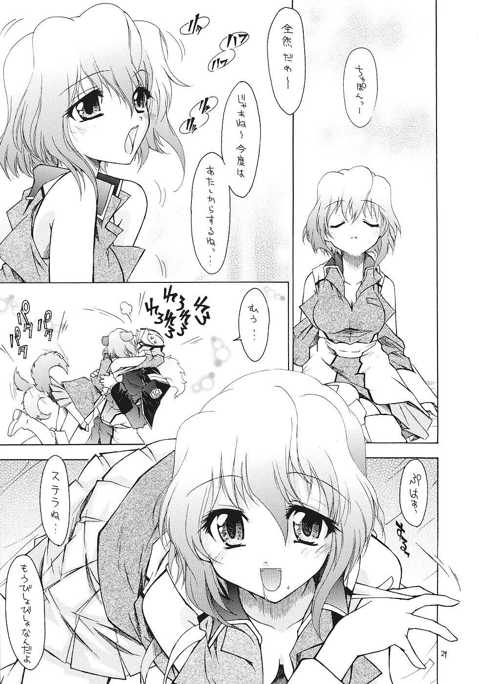 (Cレヴォ37) [Red Ribbon Revenger (よろず)] 飛龍 (機動戦士ガンダムSEED DESTINY)