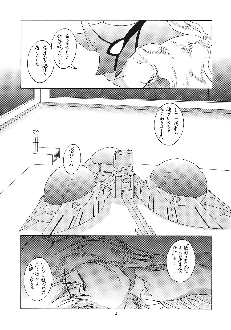 (Cレヴォ37) [Red Ribbon Revenger (よろず)] 飛龍 (機動戦士ガンダムSEED DESTINY)