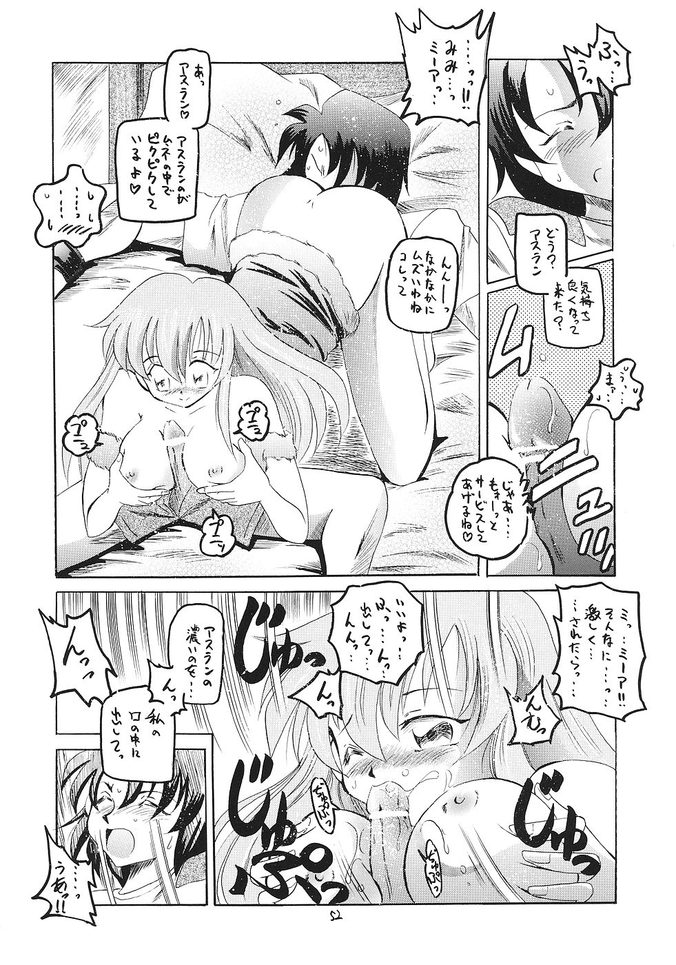 (Cレヴォ37) [Red Ribbon Revenger (よろず)] 飛龍 (機動戦士ガンダムSEED DESTINY)
