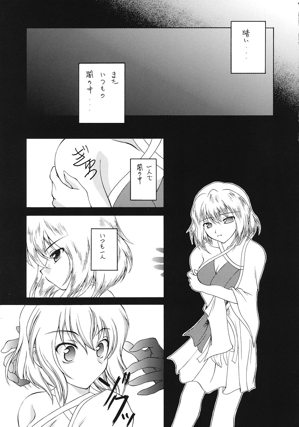 (Cレヴォ37) [Red Ribbon Revenger (よろず)] 飛龍 (機動戦士ガンダムSEED DESTINY)