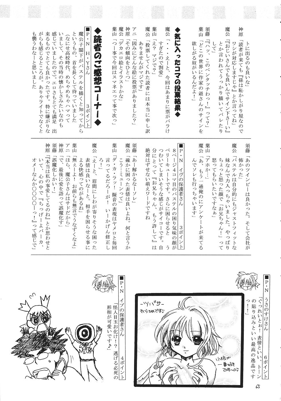 (Cレヴォ37) [Red Ribbon Revenger (よろず)] 飛龍 (機動戦士ガンダムSEED DESTINY)