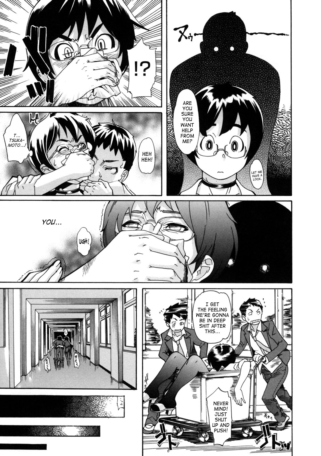 [小柳ロイヤル] 聖ペナルティ学園 獄 [英訳]