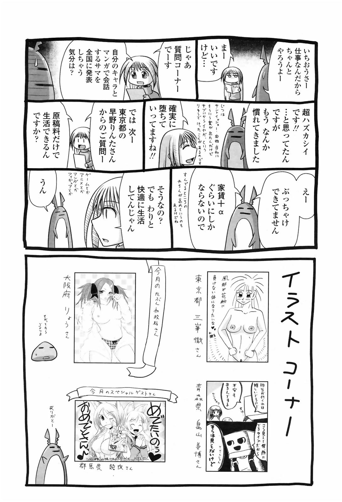 COMICペンギンクラブ 2009年4月号 VOL.272