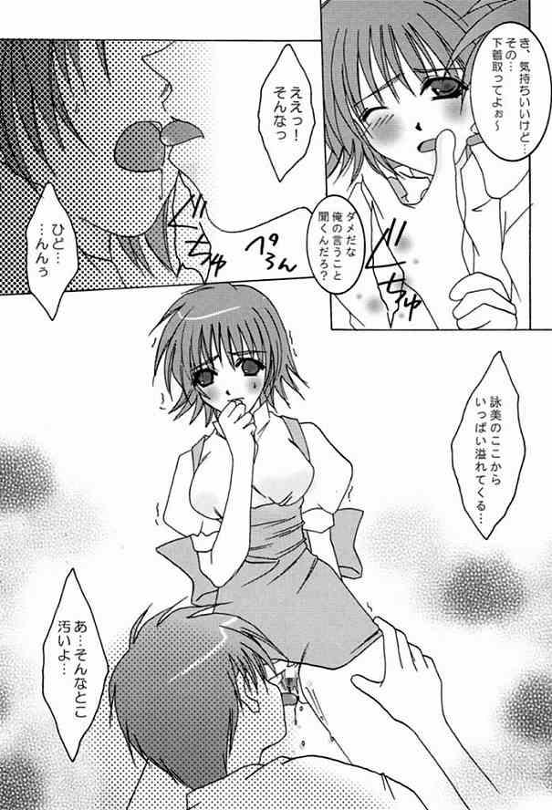 [霜月みつき] 0812 (こみっくパーティー)