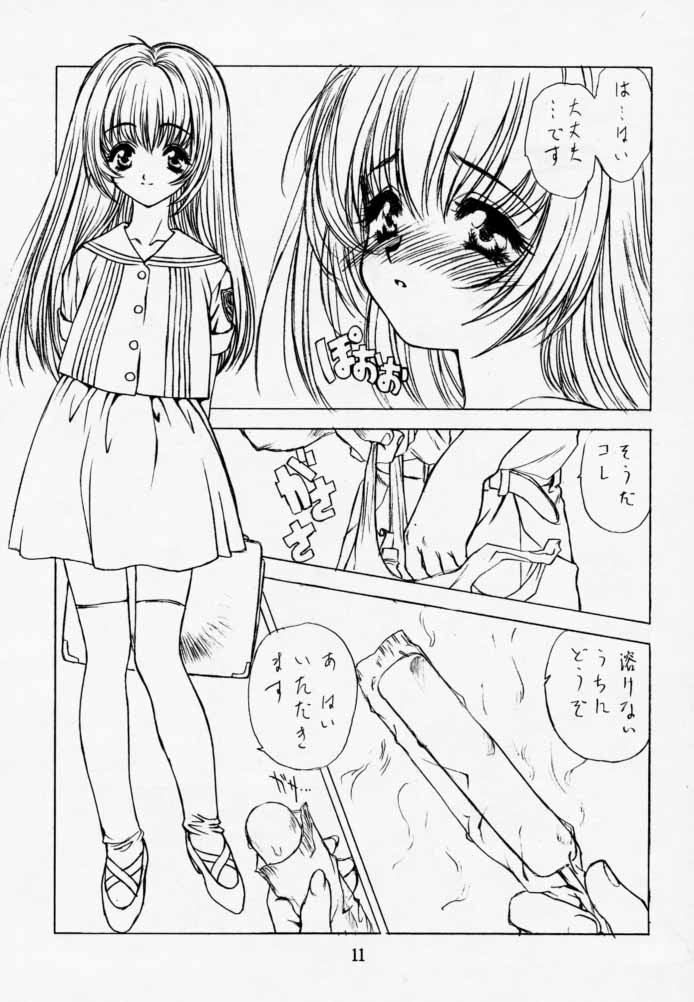 【ウロボロス（うたたねひろゆき）】ピュアピュア1st Edition