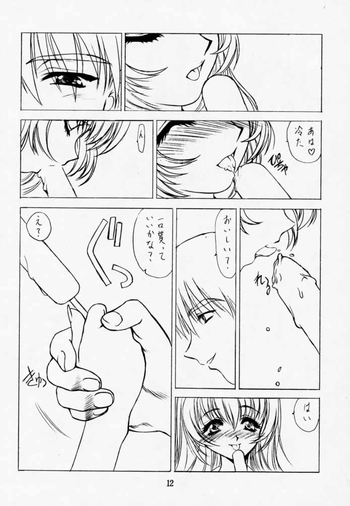 【ウロボロス（うたたねひろゆき）】ピュアピュア1st Edition
