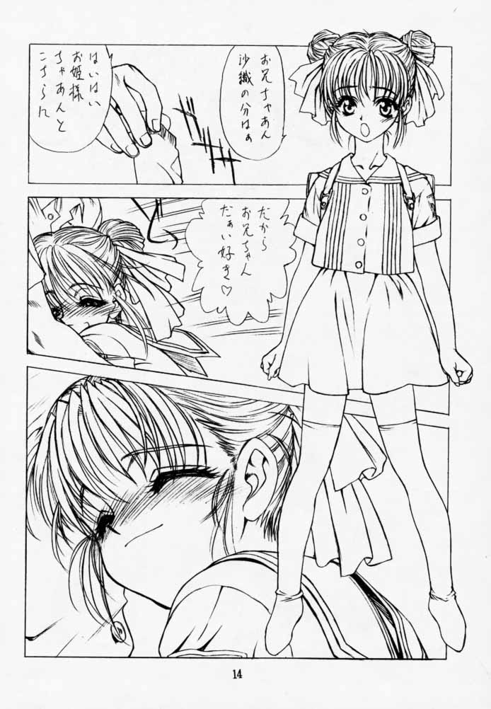【ウロボロス（うたたねひろゆき）】ピュアピュア1st Edition