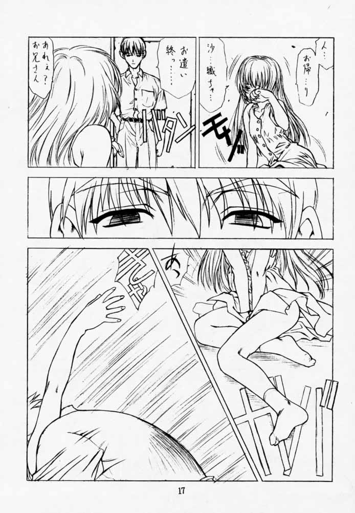 【ウロボロス（うたたねひろゆき）】ピュアピュア1st Edition