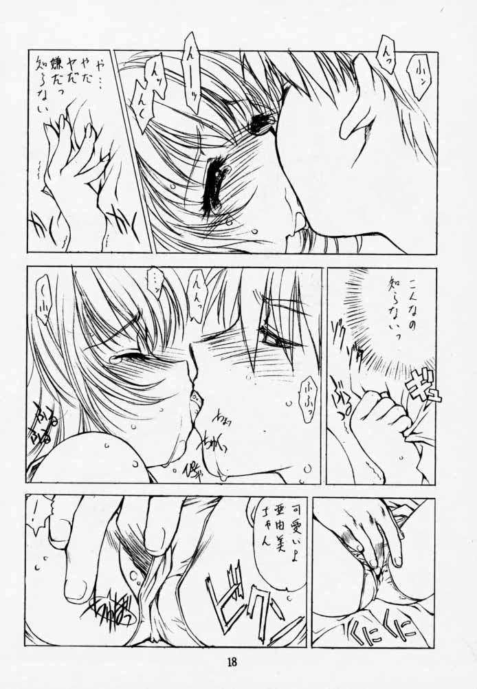 【ウロボロス（うたたねひろゆき）】ピュアピュア1st Edition