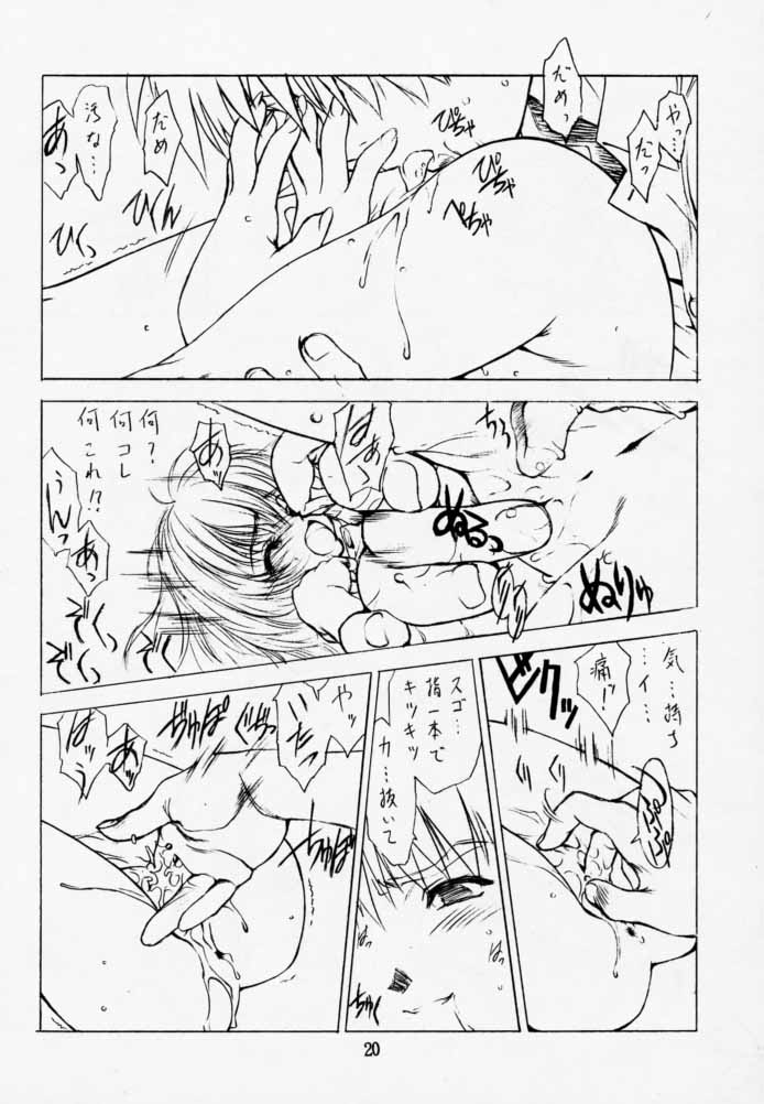 【ウロボロス（うたたねひろゆき）】ピュアピュア1st Edition