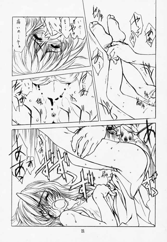 【ウロボロス（うたたねひろゆき）】ピュアピュア1st Edition
