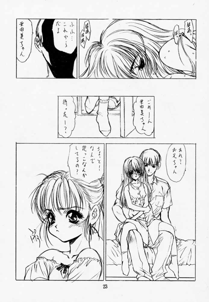 【ウロボロス（うたたねひろゆき）】ピュアピュア1st Edition