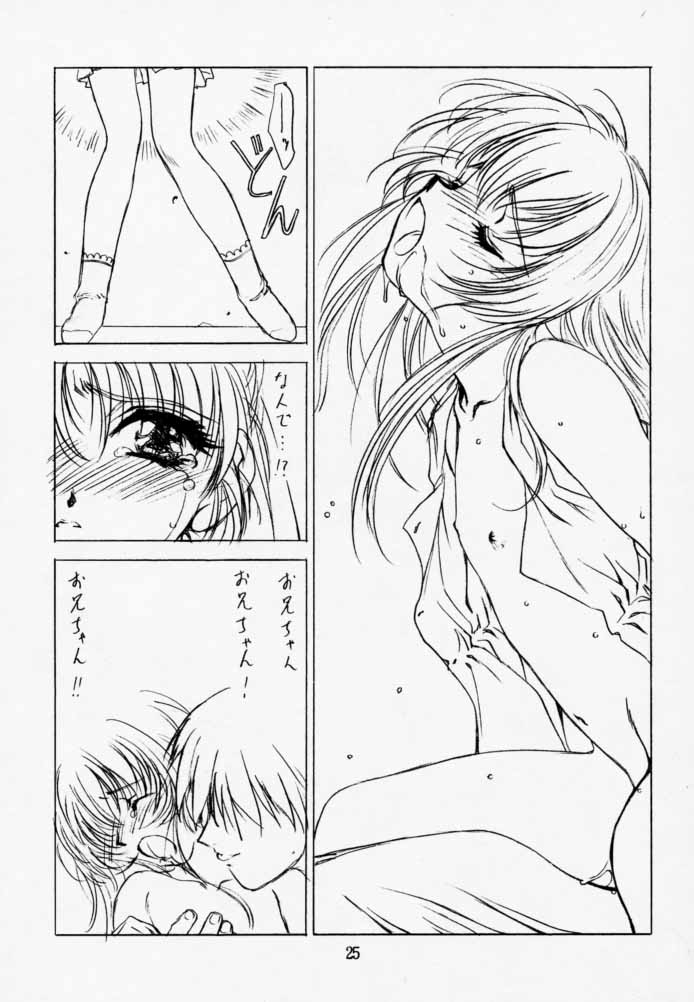 【ウロボロス（うたたねひろゆき）】ピュアピュア1st Edition