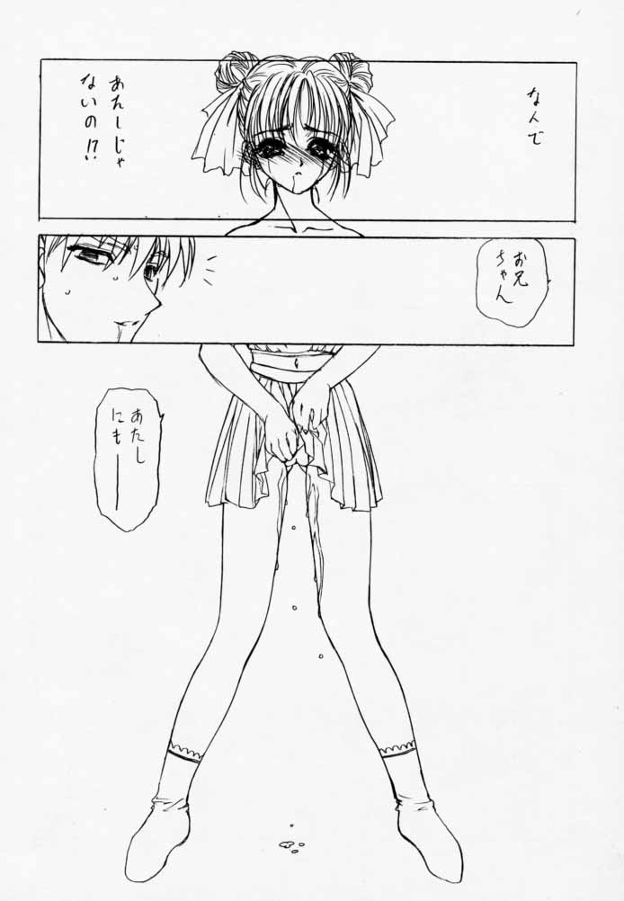 【ウロボロス（うたたねひろゆき）】ピュアピュア1st Edition