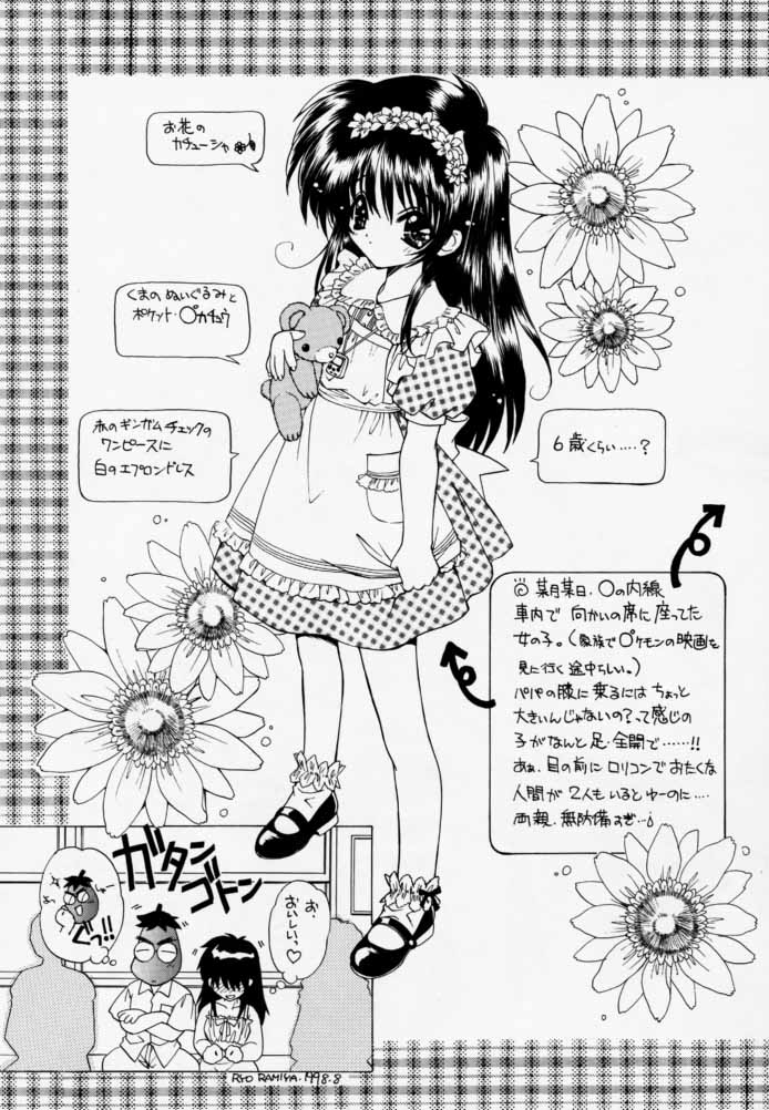 【ウロボロス（うたたねひろゆき）】ピュアピュア1st Edition