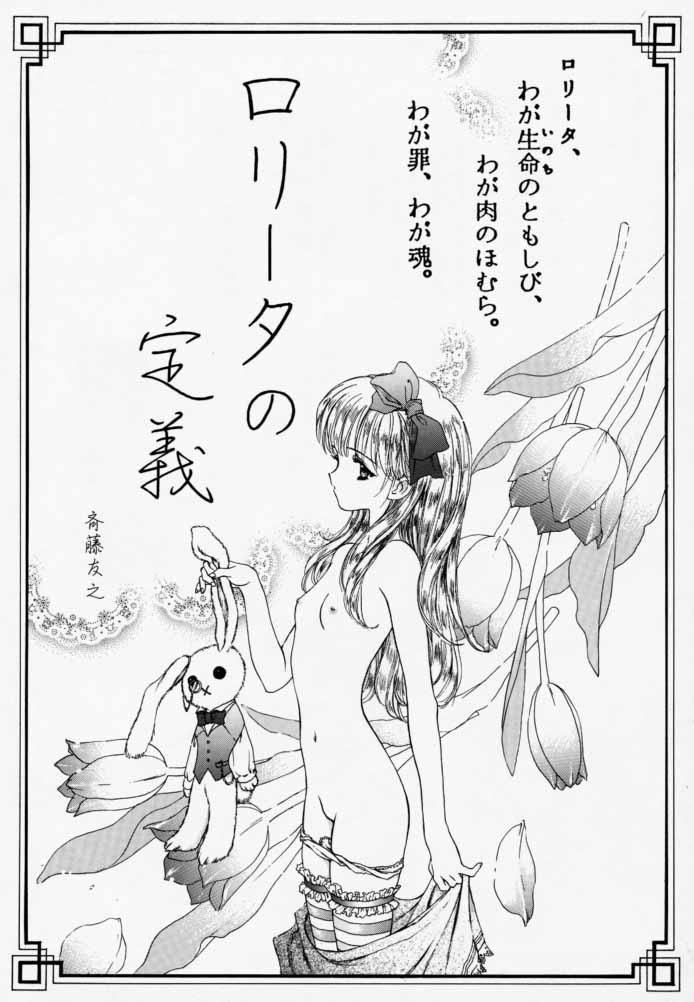 【ウロボロス（うたたねひろゆき）】ピュアピュア1st Edition