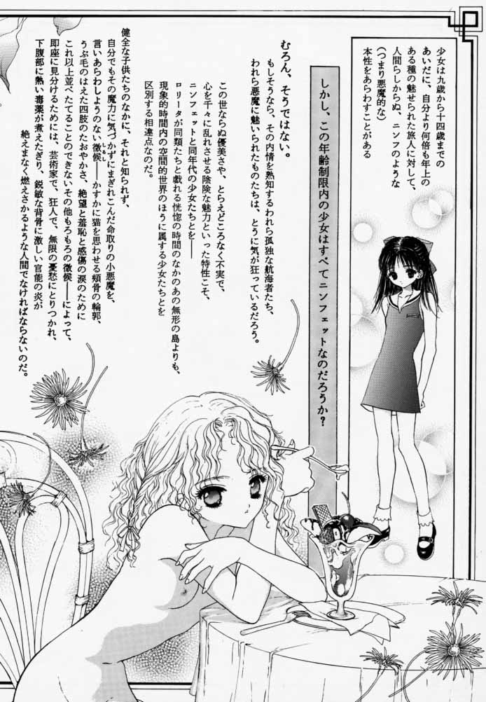 【ウロボロス（うたたねひろゆき）】ピュアピュア1st Edition