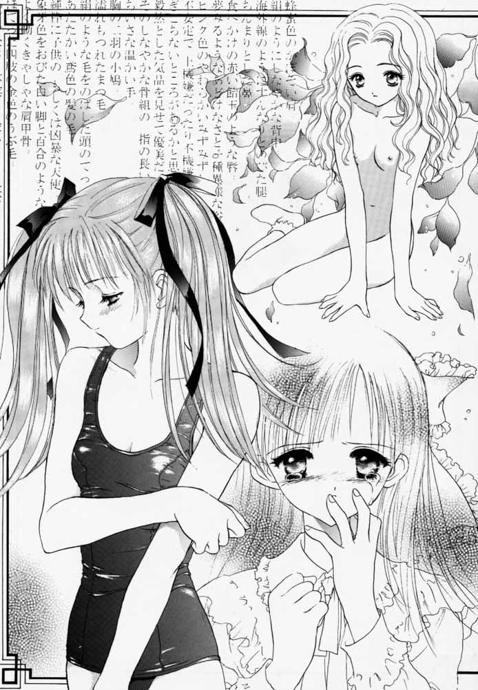 【ウロボロス（うたたねひろゆき）】ピュアピュア1st Edition