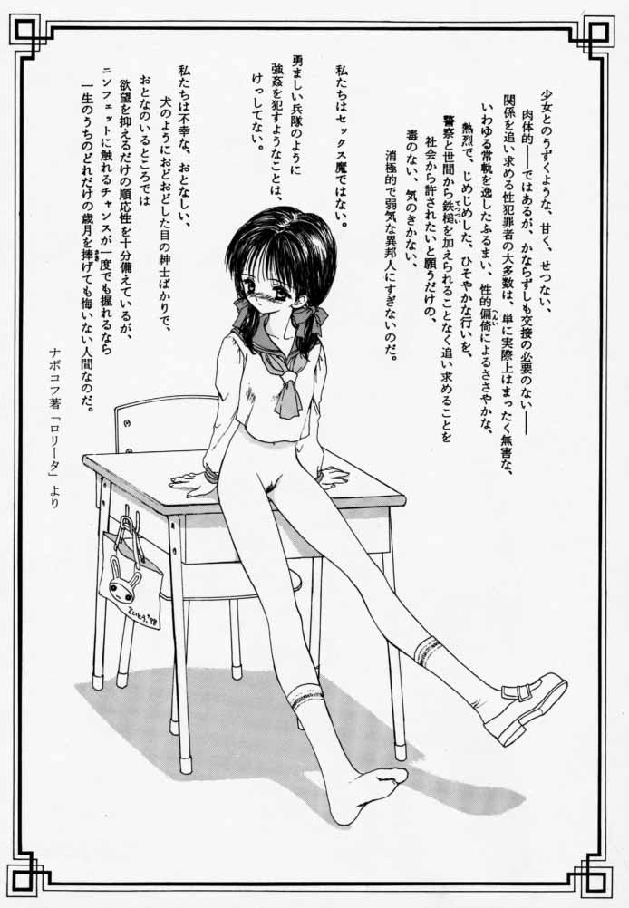 【ウロボロス（うたたねひろゆき）】ピュアピュア1st Edition