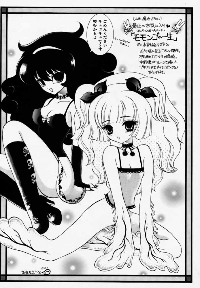 【ウロボロス（うたたねひろゆき）】ピュアピュア1st Edition