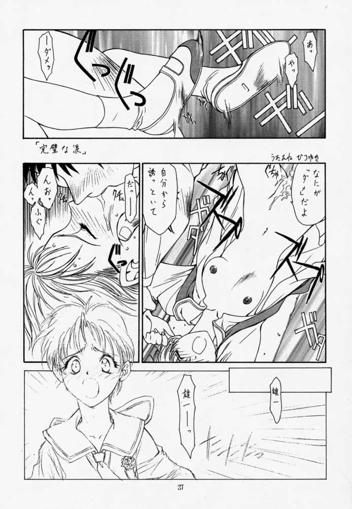 【ウロボロス（うたたねひろゆき）】ピュアピュア1st Edition