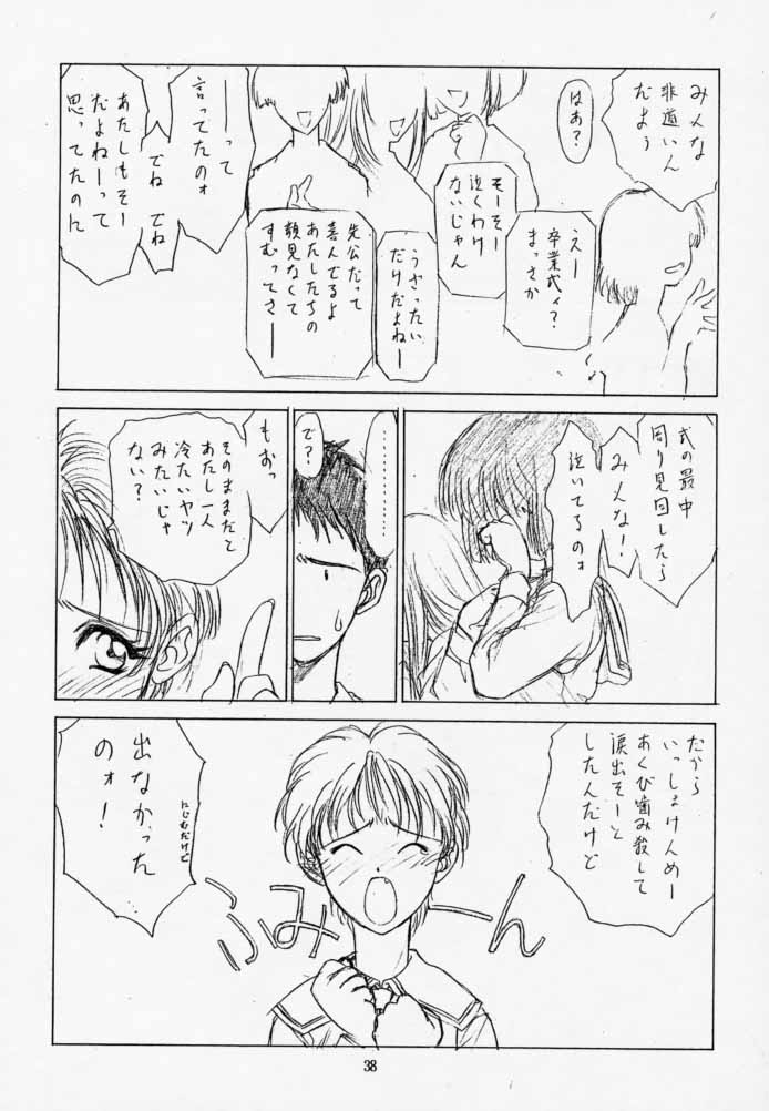【ウロボロス（うたたねひろゆき）】ピュアピュア1st Edition