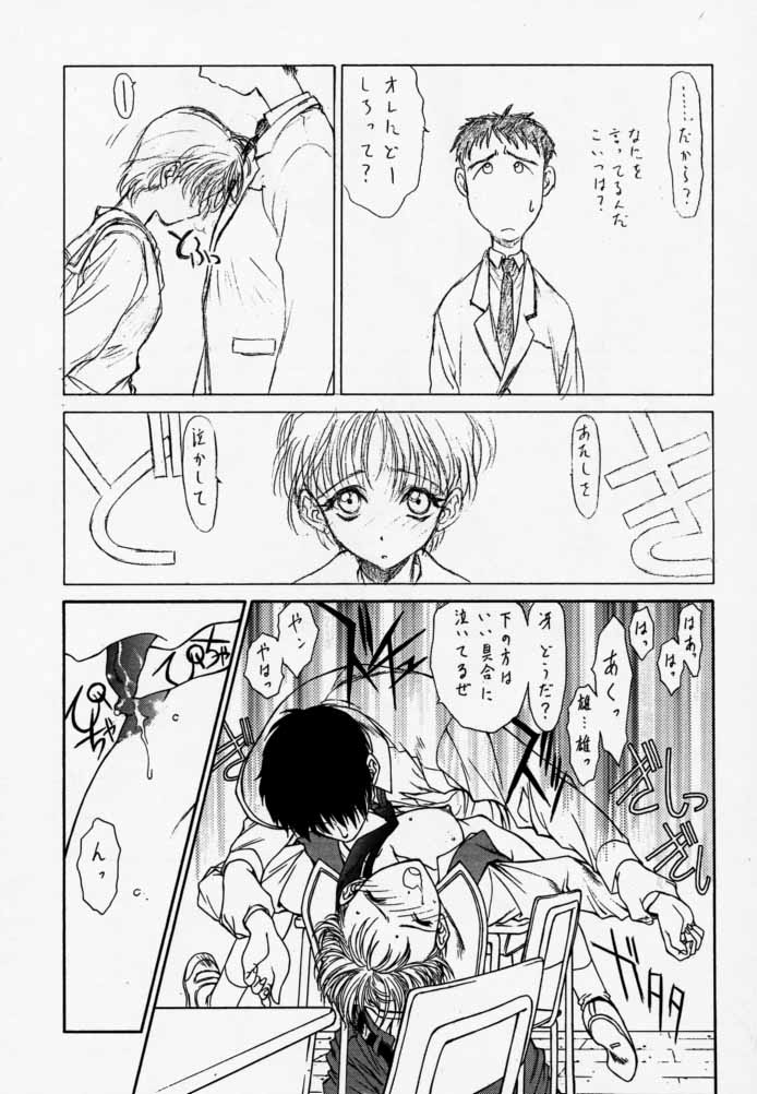 【ウロボロス（うたたねひろゆき）】ピュアピュア1st Edition