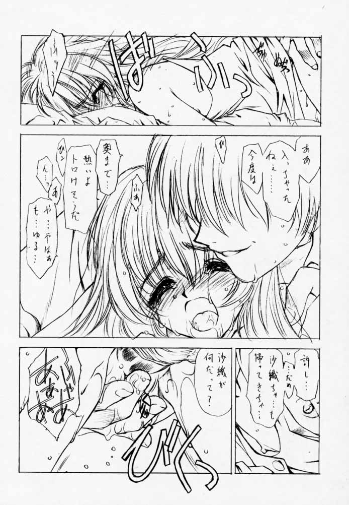【ウロボロス（うたたねひろゆき）】ピュアピュア1st Edition