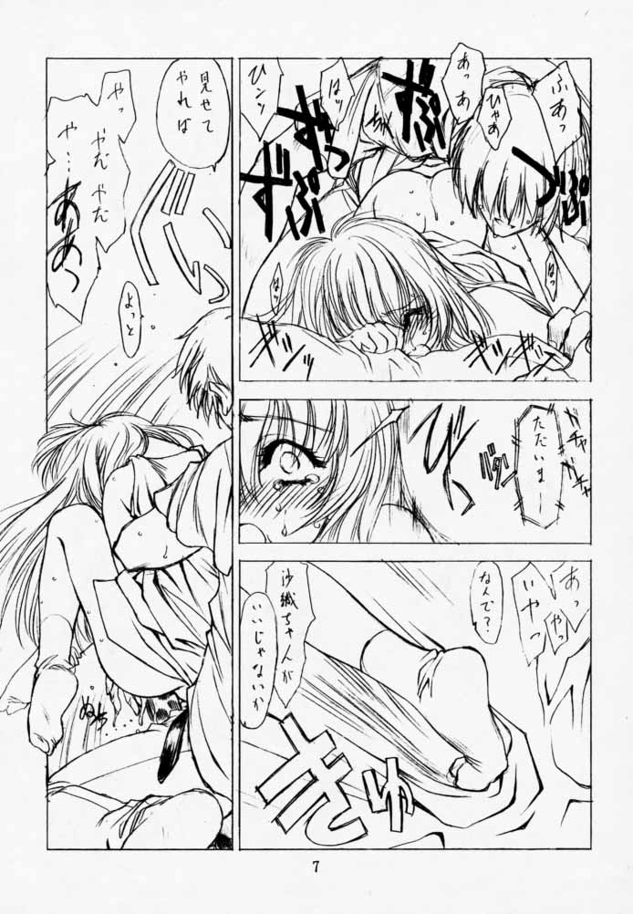 【ウロボロス（うたたねひろゆき）】ピュアピュア1st Edition