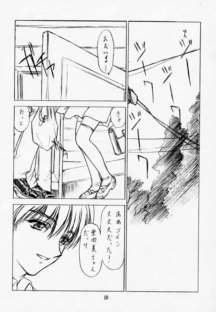 【ウロボロス（うたたねひろゆき）】ピュアピュア1st Edition