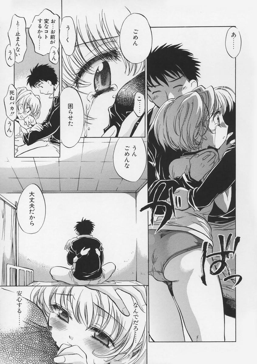 [高橋くるみ] 純情痴体