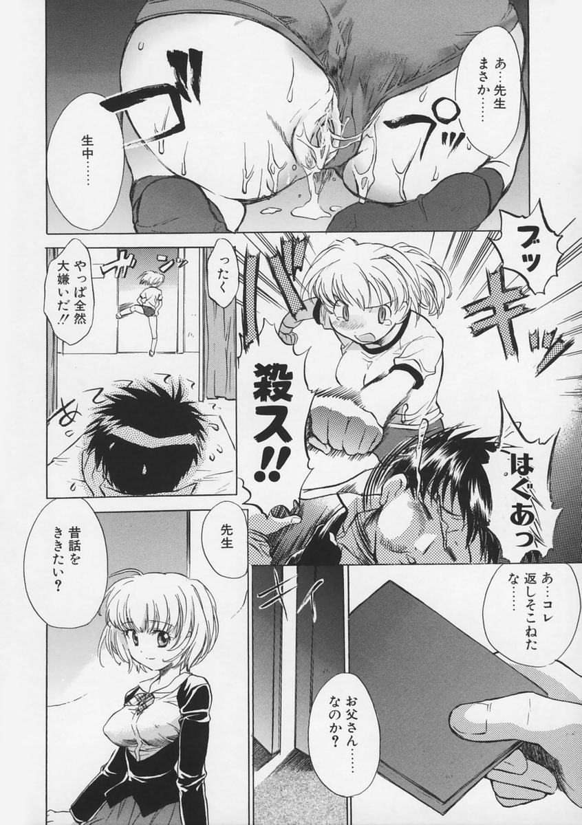 [高橋くるみ] 純情痴体